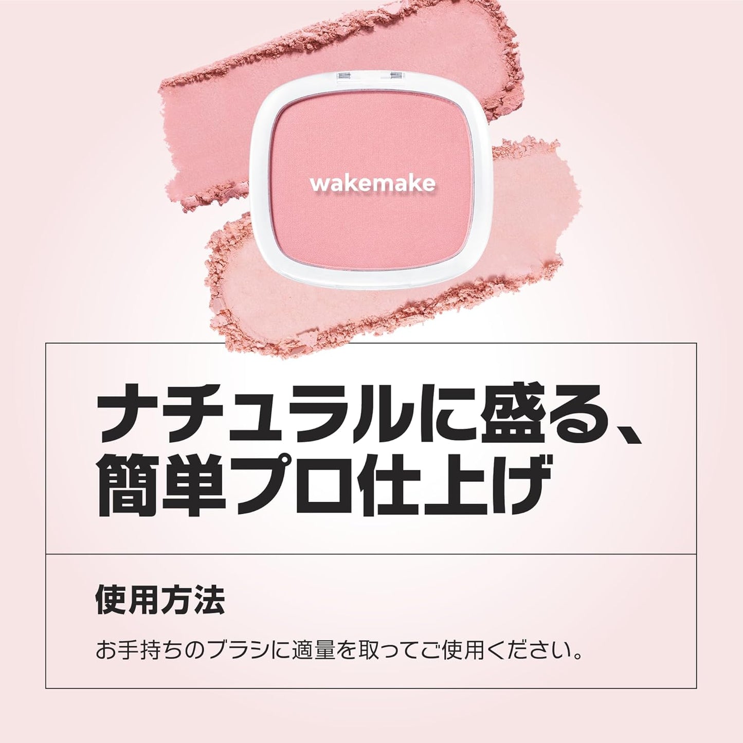 wakemake Sheer Breeze Brasher Cheek Skin Feeling Shiny Ruddy 3D Korean Cosmetics (04 Berish)