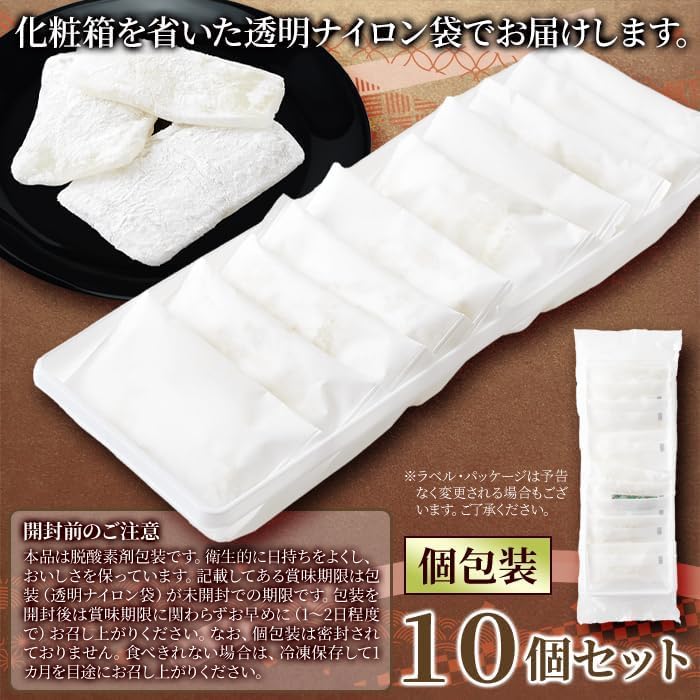 Natural Living Habutae Mochi (10 pieces) Individual packaging Simple packaging Echizen Fukui Red bean paste Japanese confectionery Glutinous rice Snack Tea accompaniment Famous confection Souvenir