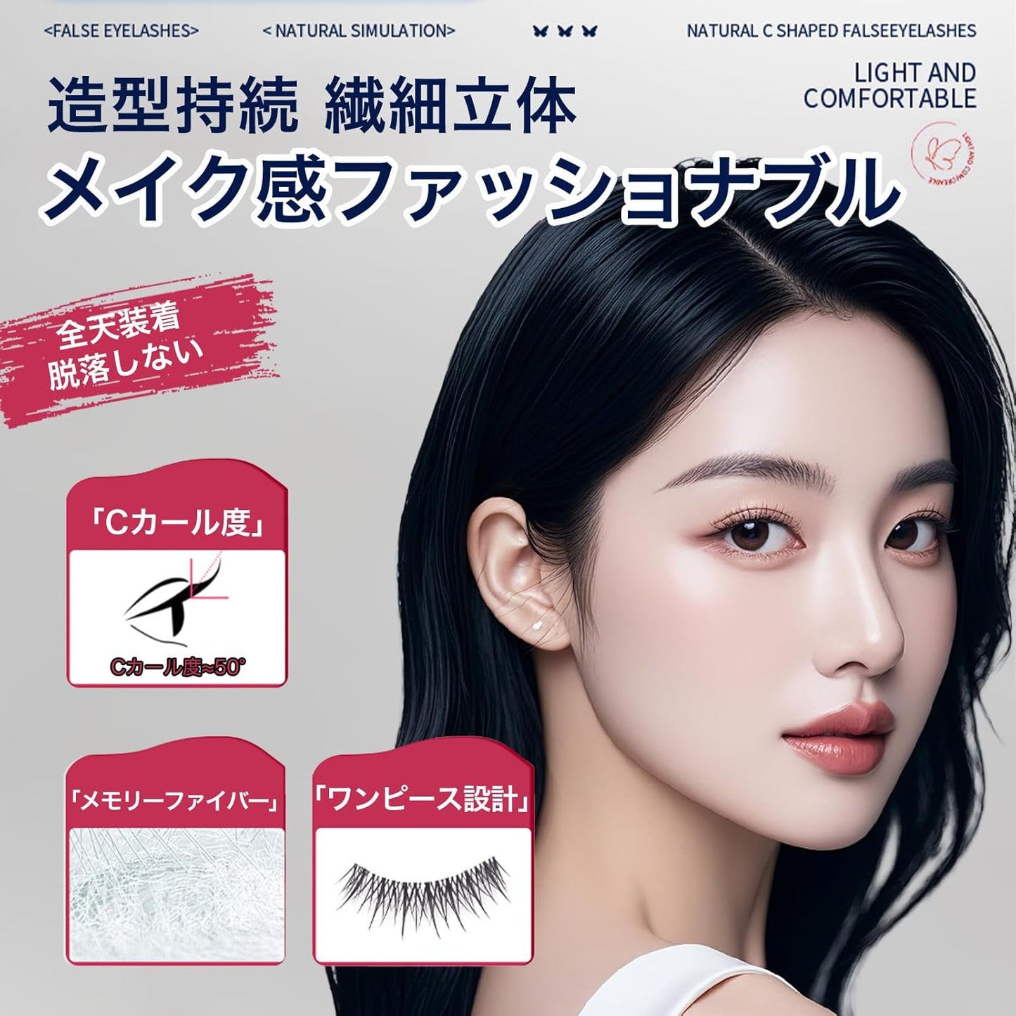 SWEET NIGHT False Eyelashes, Separate Design, Natural Finish, Light Curls, Fits Like Your Own Eyelashes, Gently Emphasizes Your Eyes (#J1-1.1-Natural Separate Type)