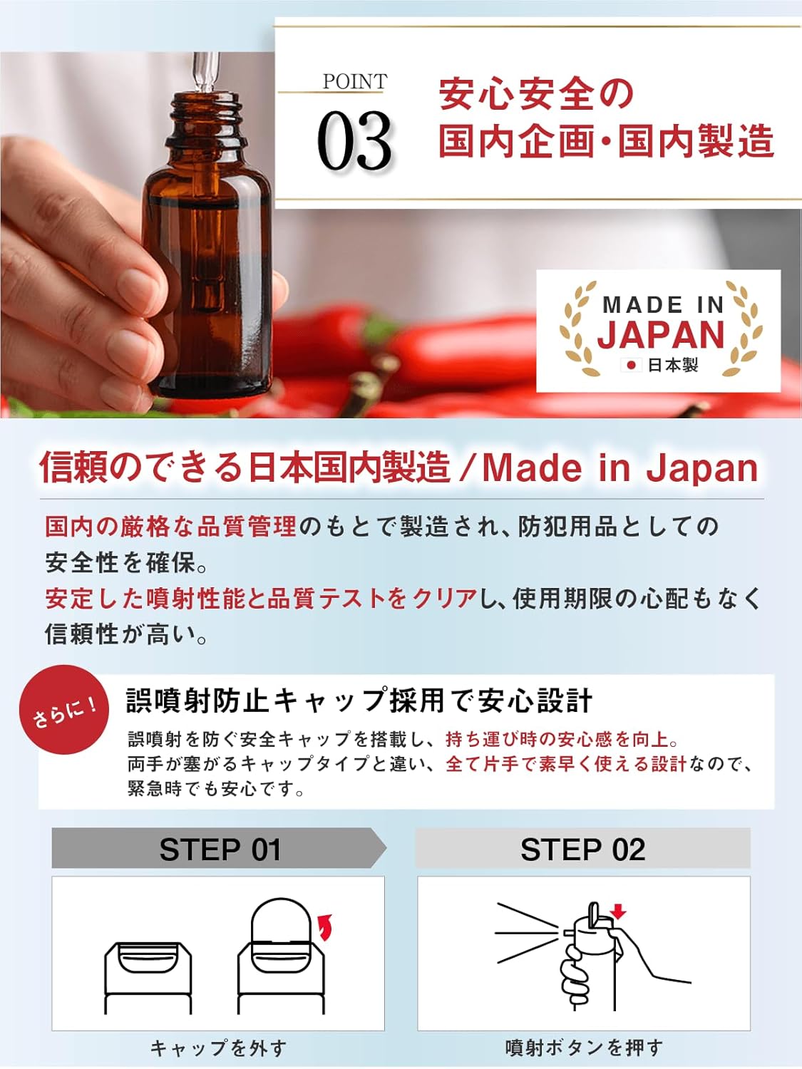 ALITTLE Tear Prevention Spray, Domestic Bear Spray, Self-Defense Capsaicin, Yamitaiji Spray, Safe, Made in Japan, Small, Security Goods, Made in Japan
