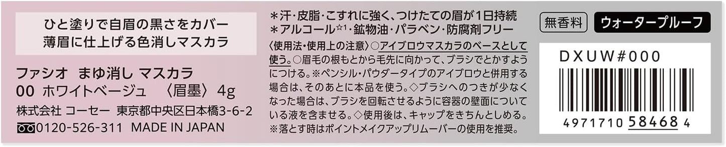 FASIO Eyeglass Mascara 00 White Beige 0.1 oz (4 g)