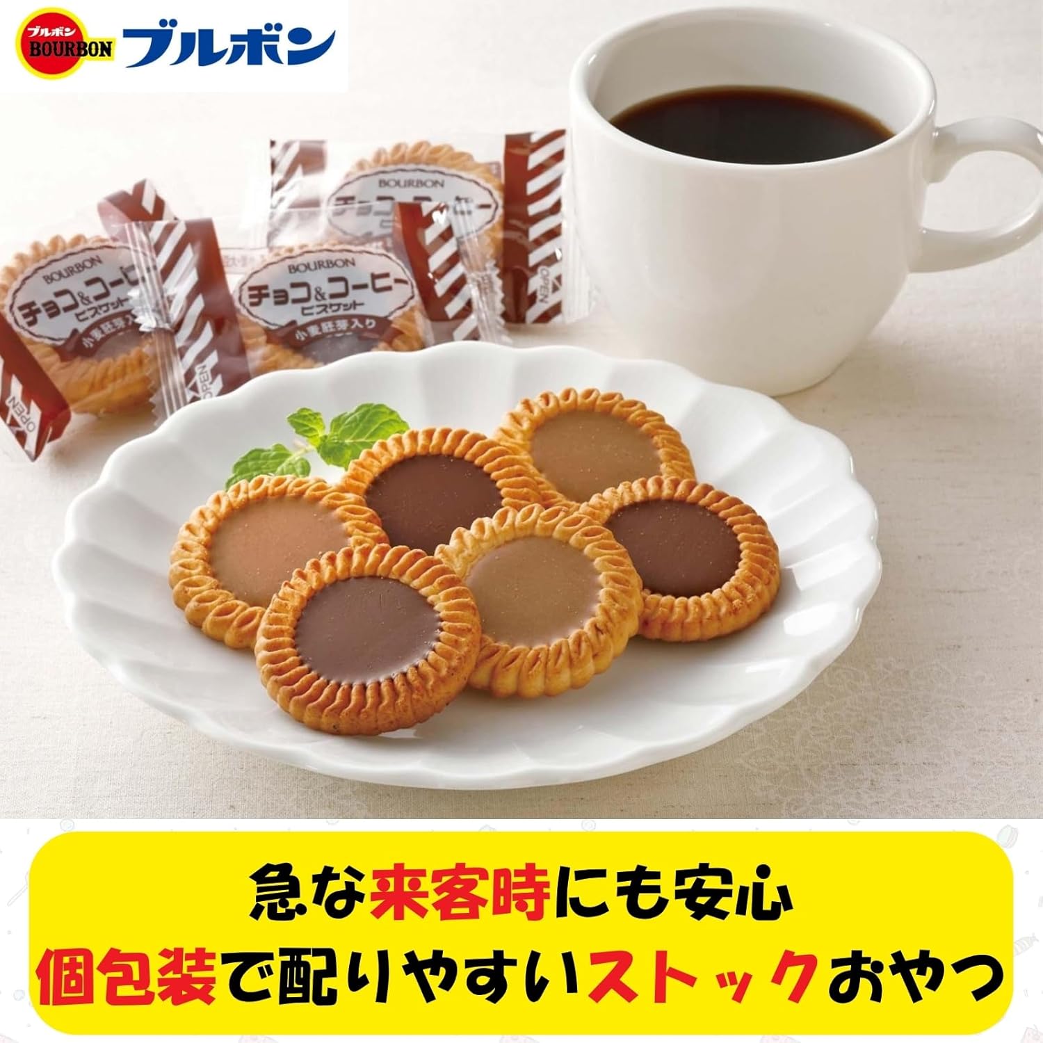 Bourbon Chocolate & Coffee Biscuits, Commercial Use, 108 Count (54 Bags), Individually Packaged, Large Capacity, 19.9 oz (540 g), Cookies, Assortment, Candy, Assortment, Work, Guest, Distribution, Event, Company, School, G