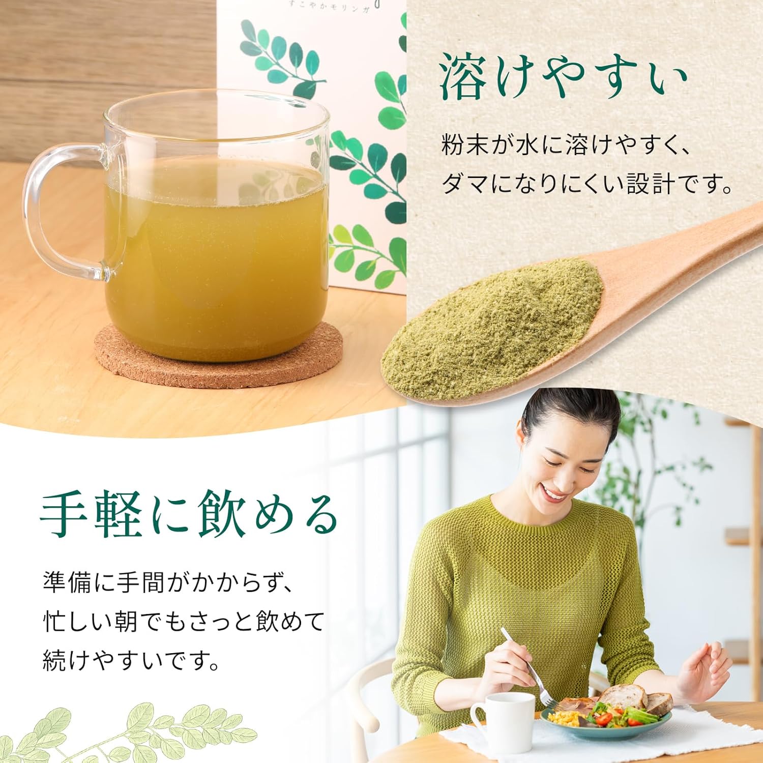 すこやかモリンガ 青汁 モリンガパウダー 子供 ママ 粉末サプリ 無添加 国産 食物繊維 乳酸菌 オリゴ糖 野菜不足 栄養不足