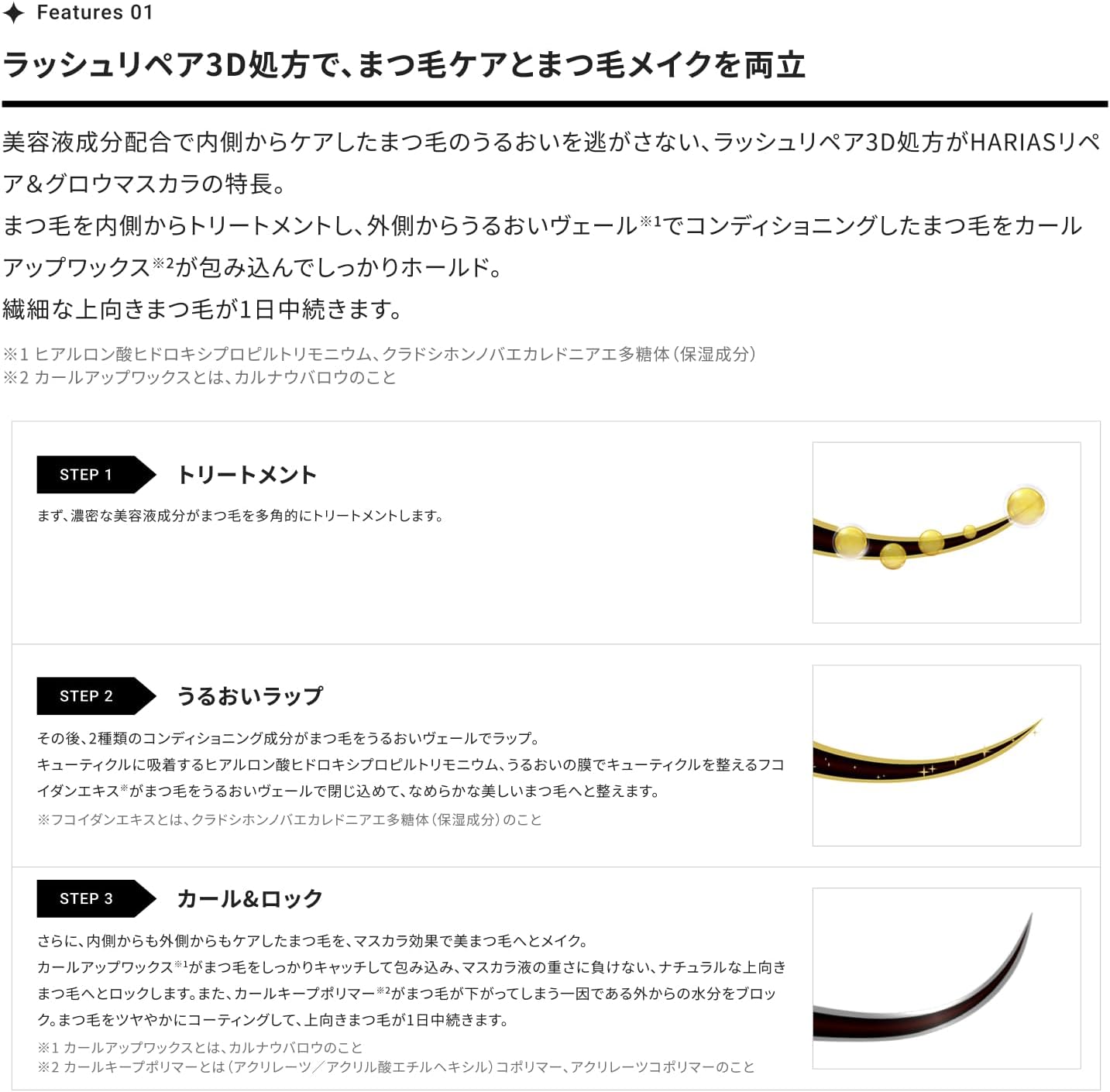 HARIAS (Official) Repair & Grow Mascara, Mascara Serum for Eyelashes, Popular Rankings