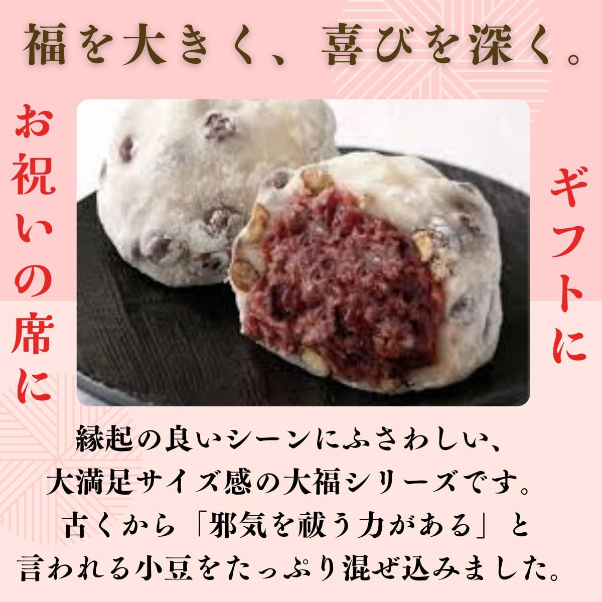 As seen on TV. Kamejirushi Official Goororori Bean Daifuku, Low Sweetness, Low Profile Beans, 6 Pieces, Frozen, Daifuku Satisfaction, Chewy Texture, Hokkaido Red Endo Beans, Individually Packaged, Gift, Present