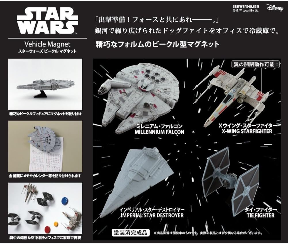 Sanby Star Wars Vehicle Magnet
