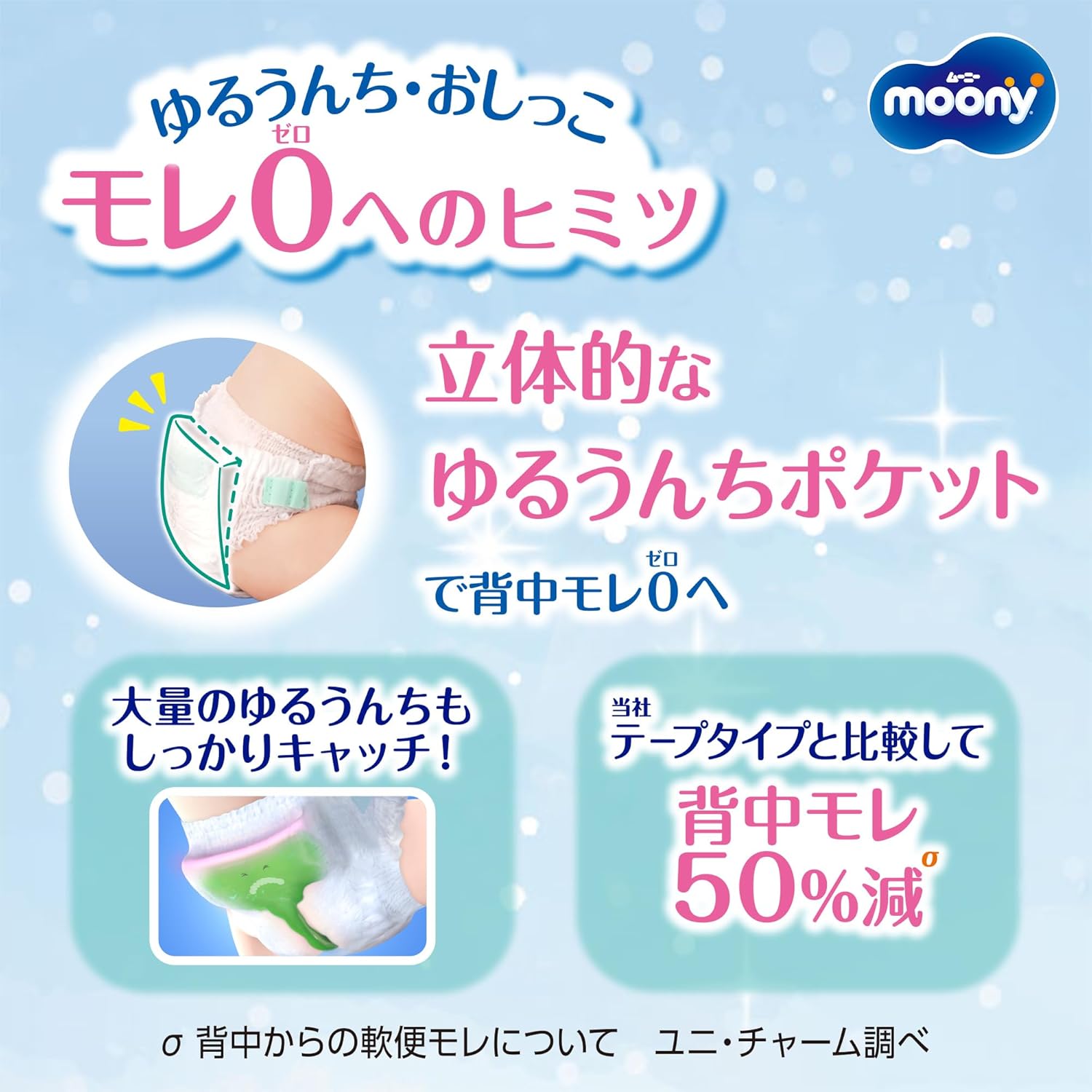 (Pants M Size, For Sitting and Crawling), Mooney Man Diapers (11.0 - 22.0 lbs (5 - 10 kg), 68 Pieces (Exclusive)