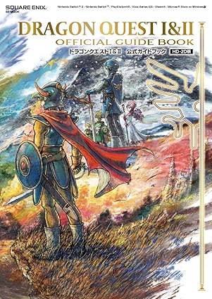 ドラゴンクエストI&II 公式ガイドブック【HD-2D版】 (SE-MOOK)