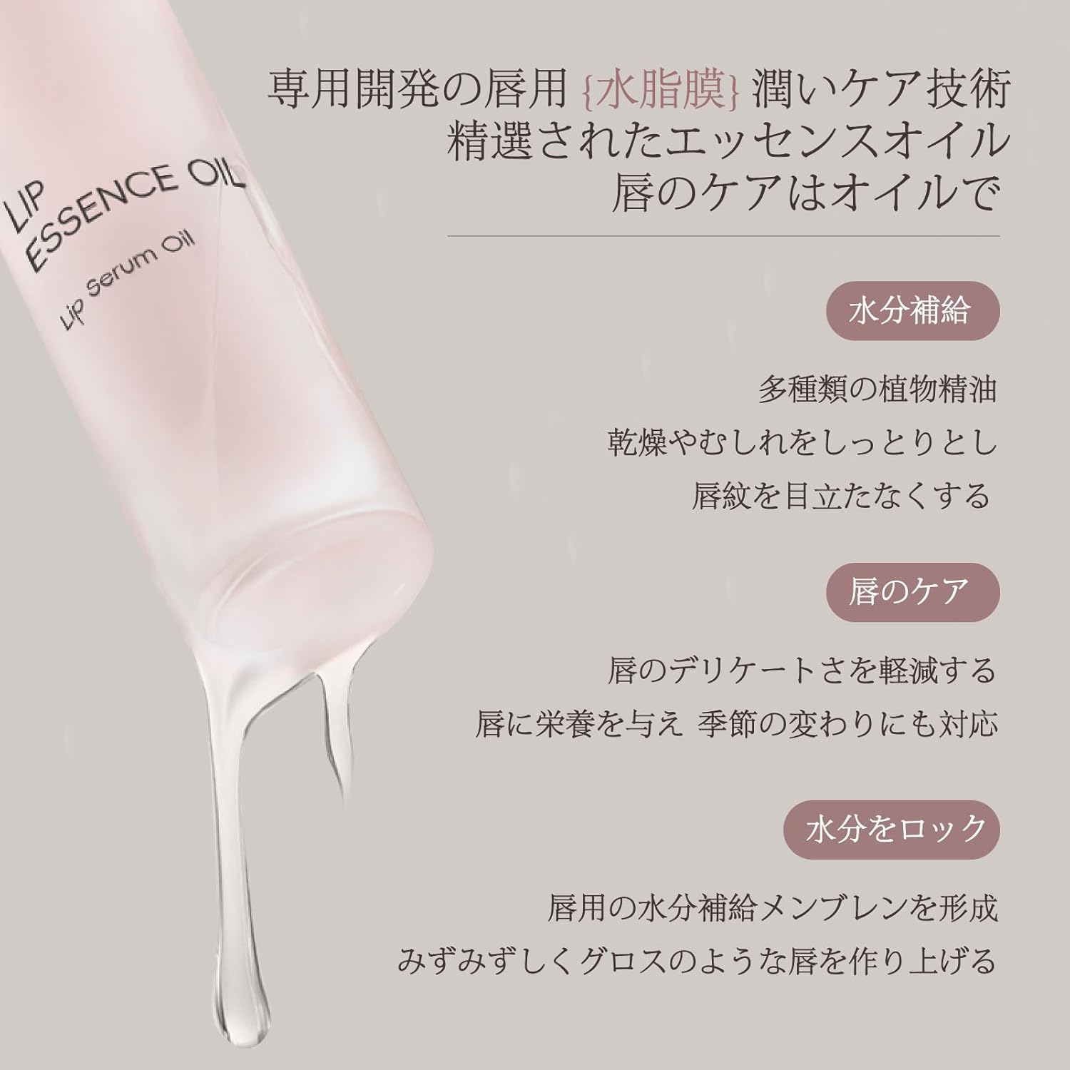 Lip Oil, Beauty Serum Ingredients, Glossy Rouge Moisturizing Care, Hard to Fall Off Lipstick, Compatible with Medicinal Lips Without Lipstick, 3 Colors (01-Autumn Sweet Orange)