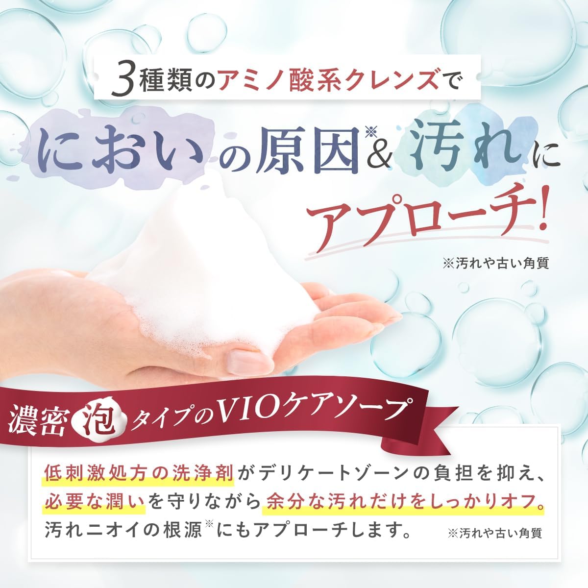 cellnote. FeMish Premium WHIP Delicate Zone Foam Ceramide, Rice Bran Extract, Vitamin C Derivative, Weak Acid, Aromatic Woody Scent, 80ml (Bottle) Mini Size