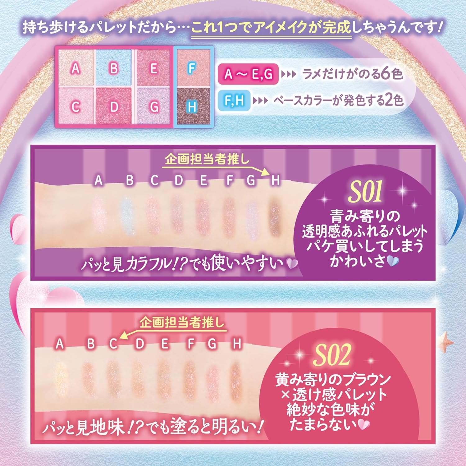 Canmake Petit Palette Eyes (Sparkling Type) S02 Macaron Candy Eye Shadow Glitter Palette Sheer Tip Included