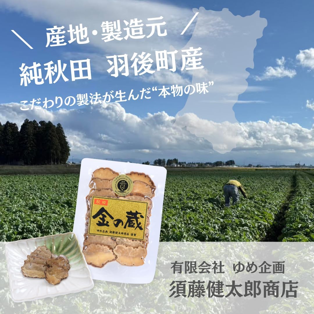Kanekura Ibuirigakko S150 Slice, 5.3 oz (150 g), Additive-free, Akita, Smoked Kadan, Pickle, Sake, With Cheese, Gift, Souvenir, 5.3 oz (150 g) (1 Bag)