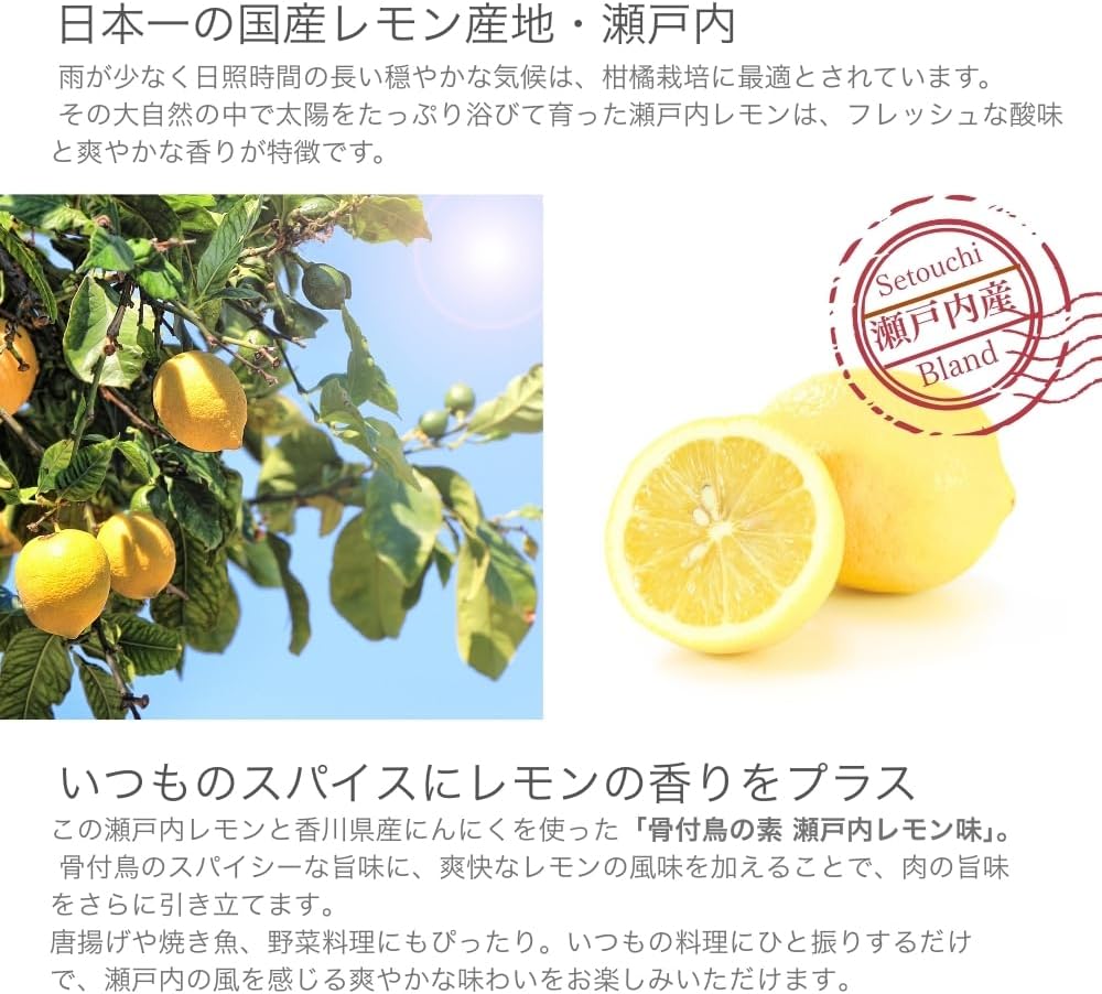 Kagawa Specialty Birds with Bones, Setouchi Lemon Flavor, Easy to Reproduce Maru Turtle Specialty Birds with Bones, Spices for Chicken, Seasoning, Local Gourmet