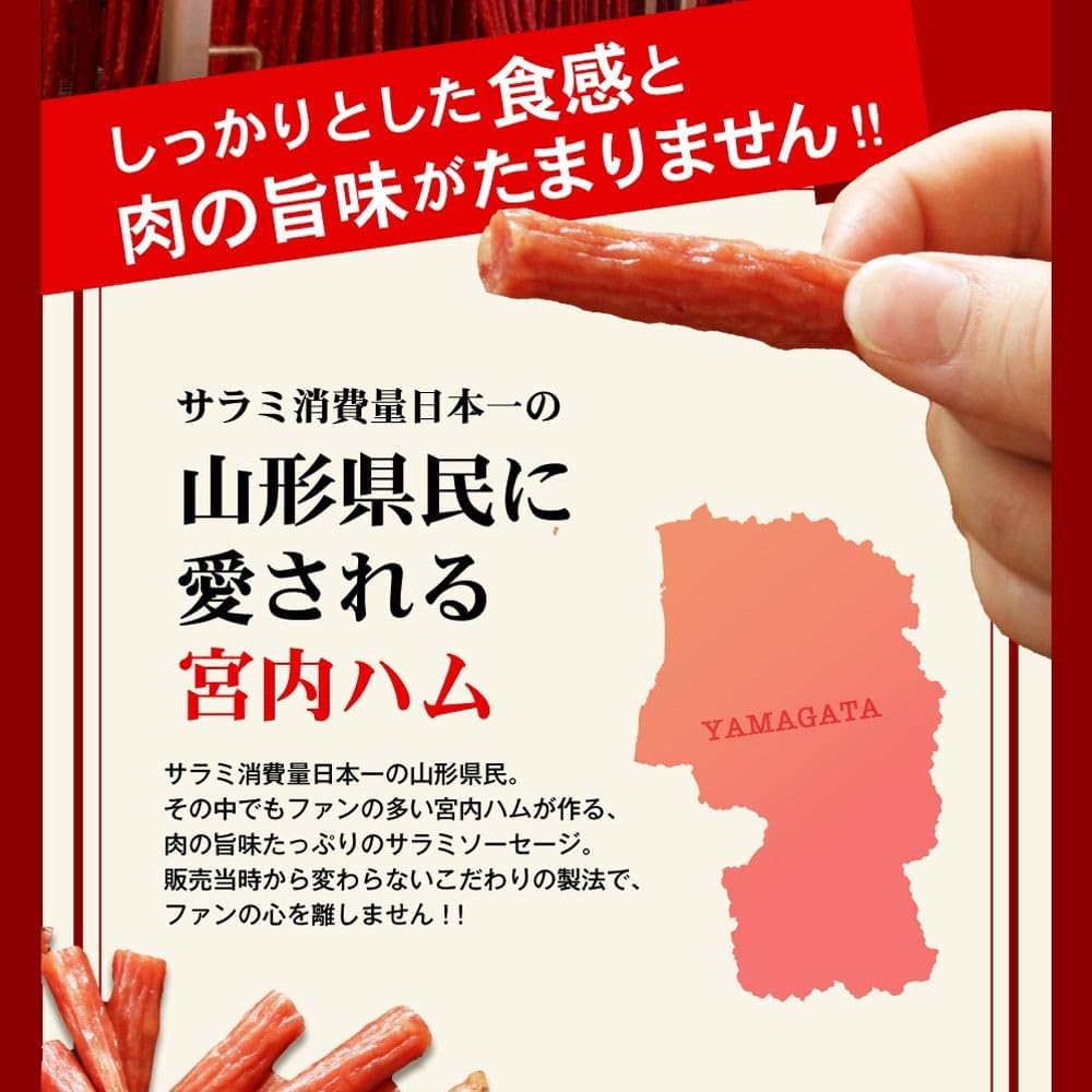 Salami, Dried Meat Product, Miyauchi Ham, Premium Salami, 6.5 oz (187 g), Made of Domestic Pork, Produced in Yamagata Prefecture, Snacks, Yamagata Mail Order, Gourmet