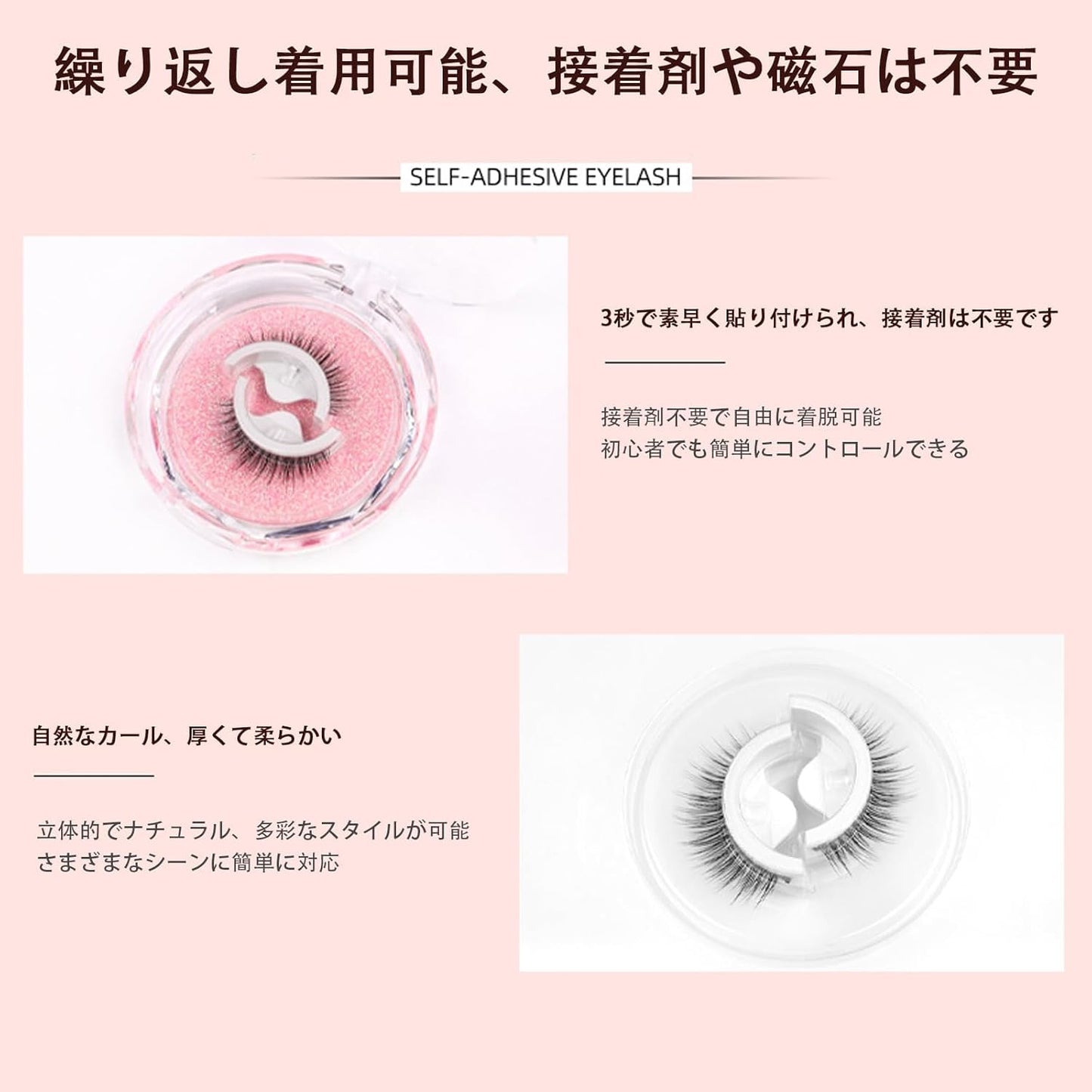 Eyelashes Natural Handmade DIY DIY No Glue Required Natural False Eyelashes Perfect for Daily Makeup 1 Pair with Adhesive for Repeated Beginners Less Irritation (W08 No Make)