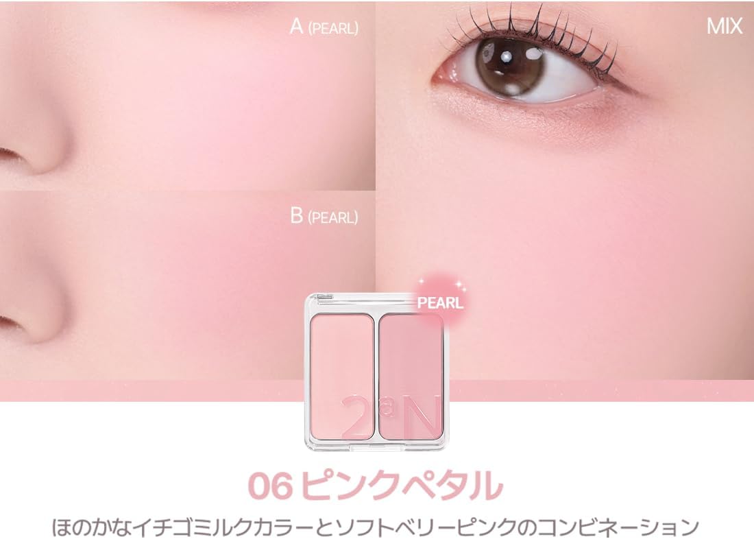 2aN Dual Cheek Blush, Popular, 06 Pink Petal, Cool Undertone, Summer