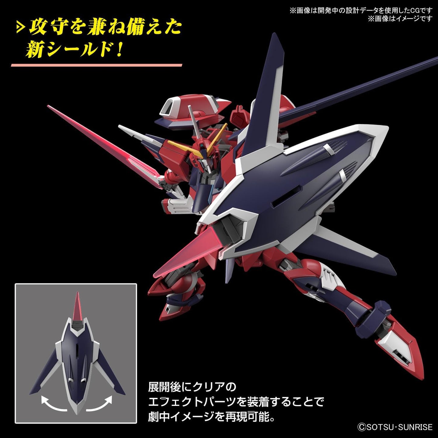 HG Mobile Suit Gundam SEED FREEDOM Immortal Justice Gundam 1/144 Scale Pre-colored Plastic Model