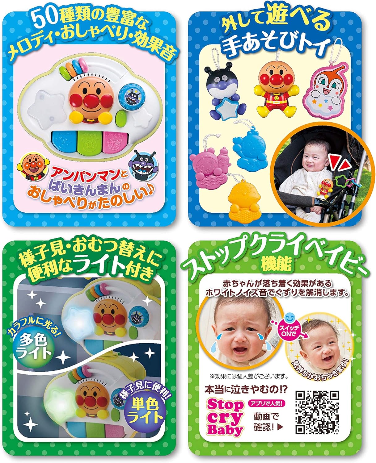 アガツマ(AGATSUMA) アンパンマン 8WAY ウォーカーまでへんしん! よくばりメリー （対象年齢0ヶ月以上）