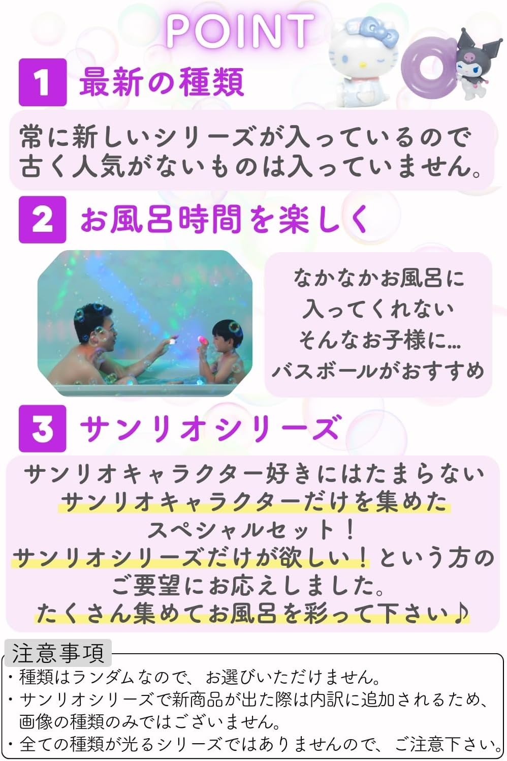 Characters Sanrio Bath Balls, Random 5 Piece Set (3 Pieces, 2 Limited Time Only), Shuwatama Assorted, Luminous Bath Solution, Kids, Boys, Girls, Present, Lucky Bag, Luminous Limited Edition Series