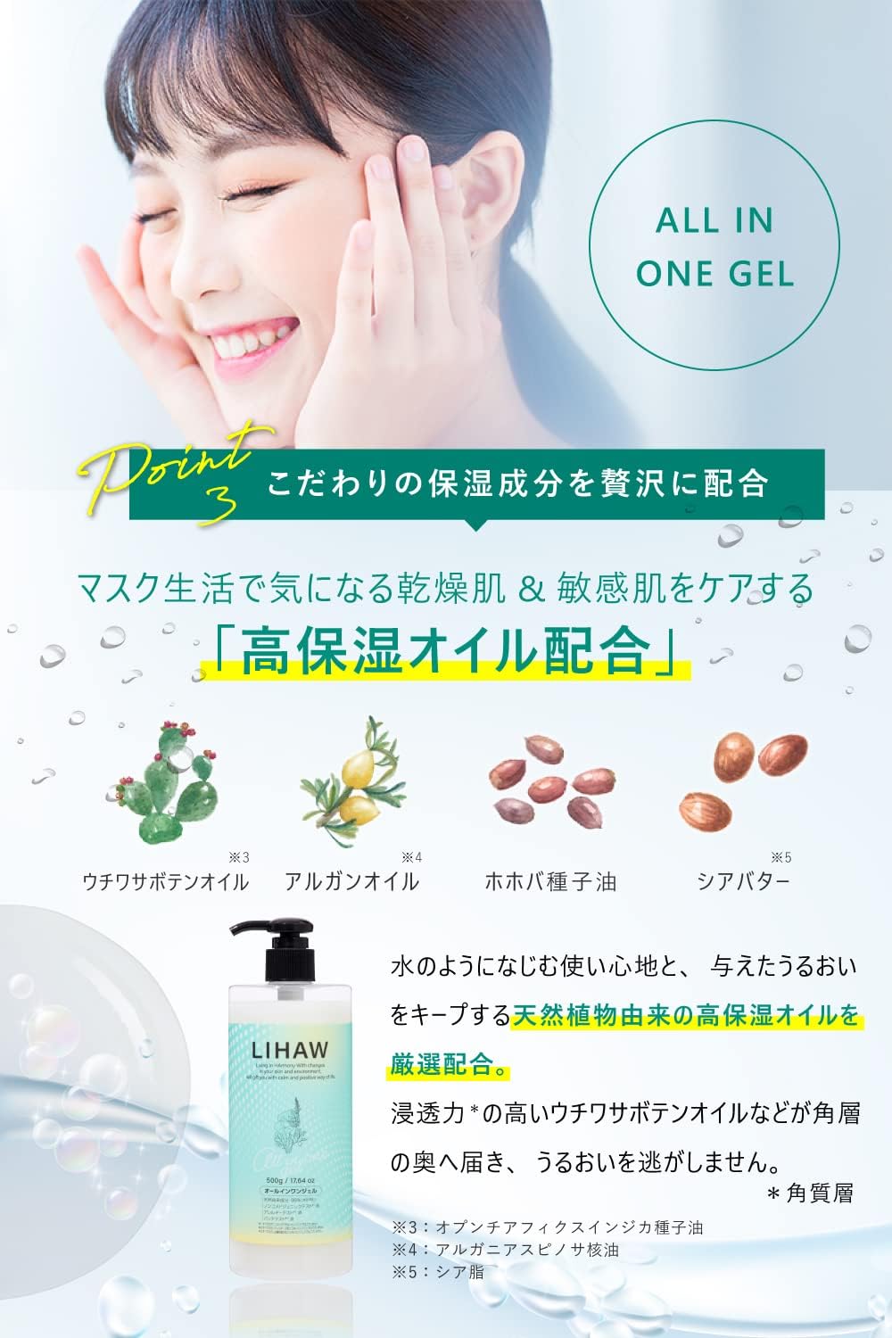 LIHAW All-in-One Gel [Deer x Large Capacity (17.6 oz (500 g)] 6 in 1 Bottle! 4 Types of CICA Extract and Dense Ceramide Formulated (2 Bottles)