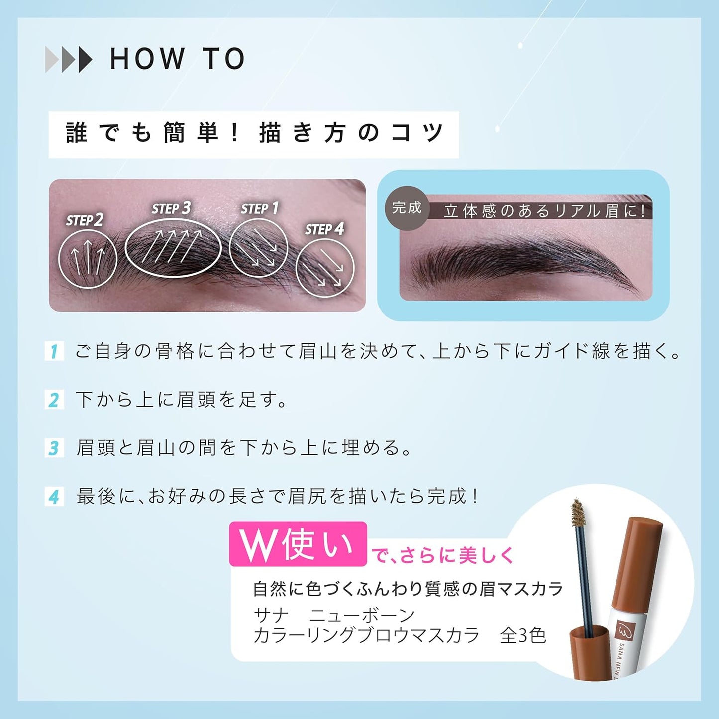 Sana New Born Shooting Liquid Eyebrow 03 Natural Brown Ultra Fine Point 0.01mm