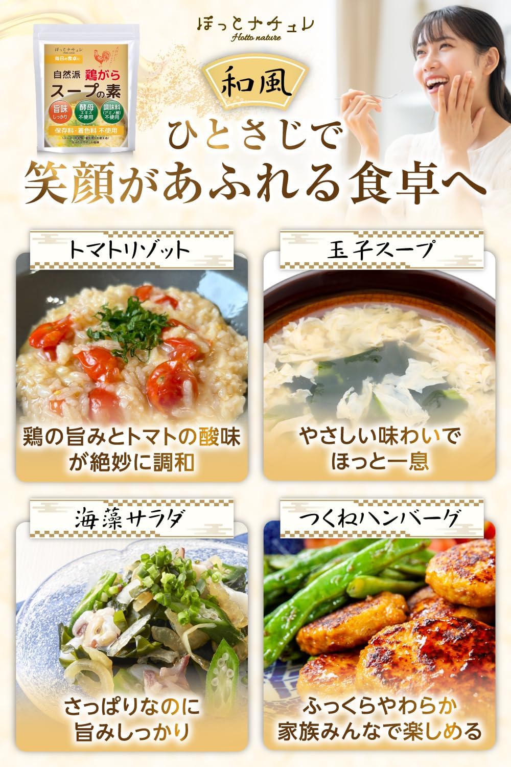 Additive-Free Chicken Soup Base Powder Seasoning 【No Amino Acids, No Yeast Extract, Low Salt Content, Dietician-Supervised】 Domestically Manufactured [Hotto Nature] (1 Bag (150g), Japanese Style)