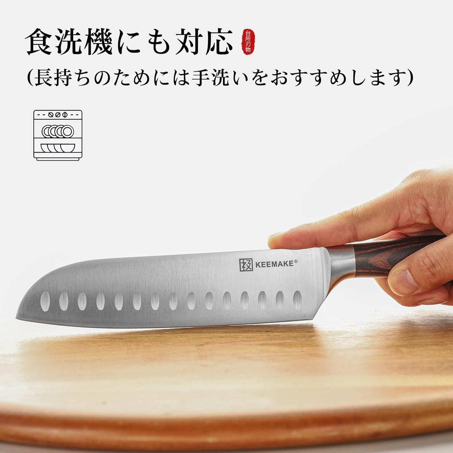 KEEMAKE Santoku Knife, High Carbon Stainless Steel, 7.1 inches (180 mm), Dishwasher Safe, All-Purpose Knife, Two-Handed, Natural Wood Handle, Butcher Knife, Kitchen Supplies, Gift (Santoku 7.1 inches (180 mm))