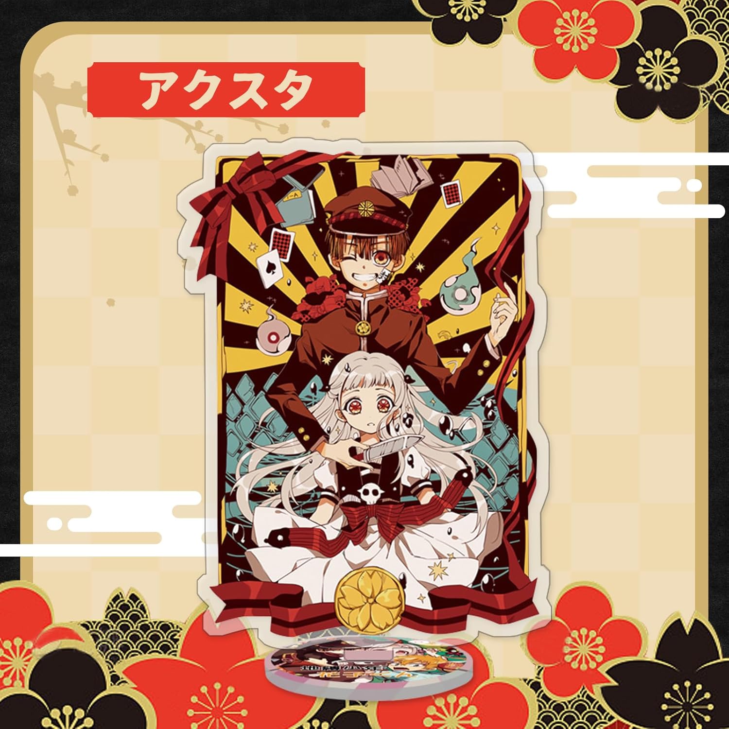 Geibaku Shounen Hanako-kun Goods Lucky Bag Set Acrylic Stand 75mm Pin Badges 4pcs Keychain Wall Hanging Stickers 50pcs LOMO Card 55pcs Present School Festival Collection [Parallel Import]