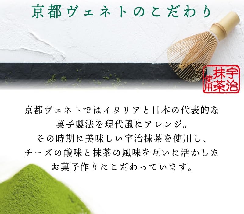 KYOTO VENETO Uji Matcha Fresh Cheese Roll Cake 16 cm Popular Pre-order Cake Gift Present Sweets Birthday Thank You Gift Congratulation Baby Shower Return Marriage Anniversary Western-style Cake Frozen
