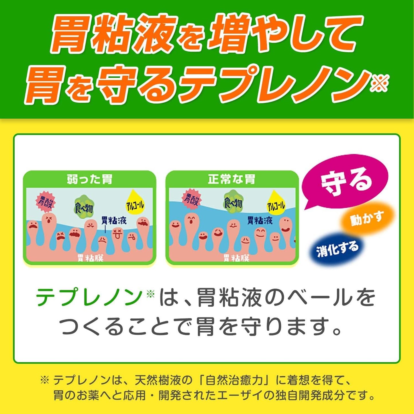 【第2類医薬品】新セルベール整胃プレミアム細粒 24包