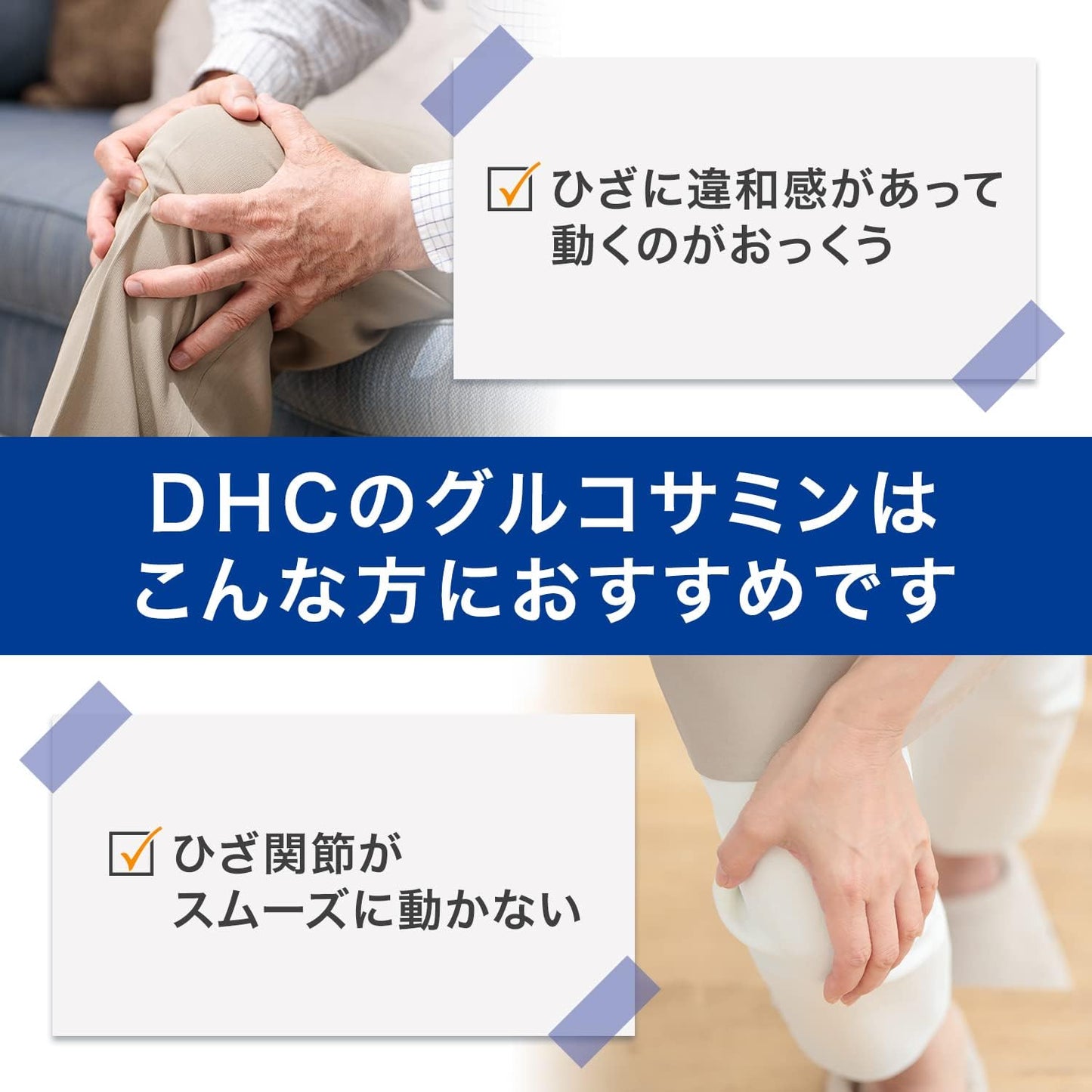 DHC Glucosamine 2000 30-Day Supply (180 Capsules) (Food with Functional Claims)