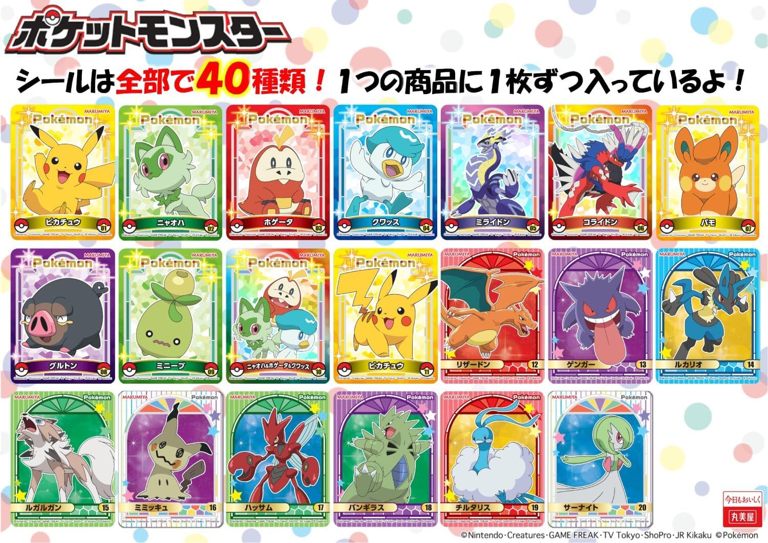 Marumiya Pokemon Furikake Mini Pack (20 Small Bags) 1.8 oz (50 g)