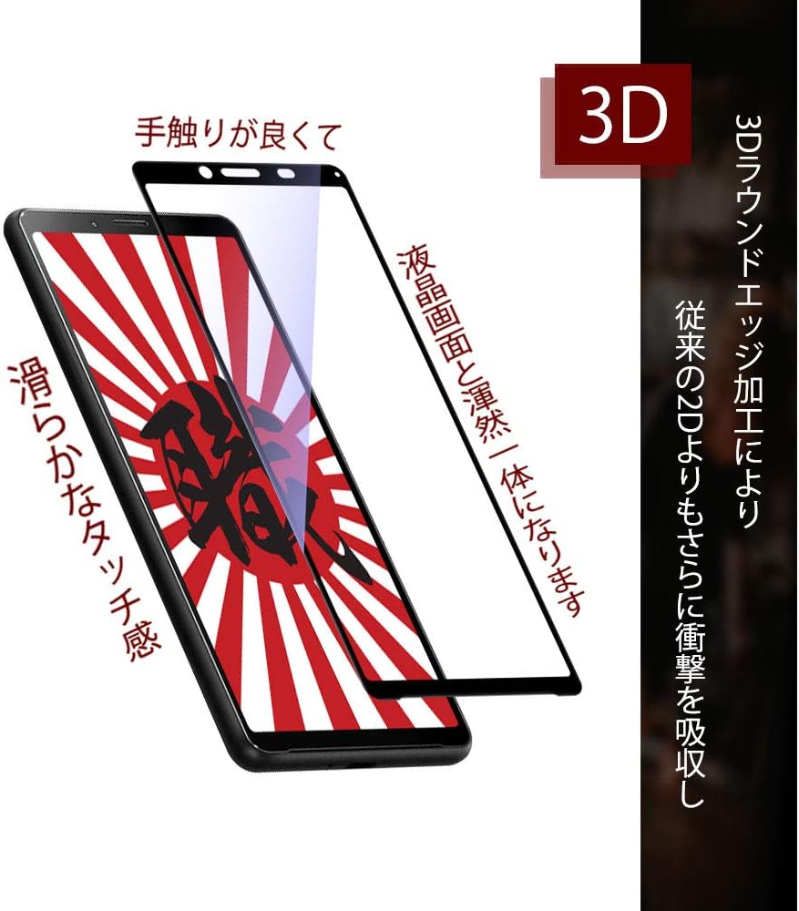Artisan Kudo Xperia 10 II Glass Film, Blue Light Cut, SO-41A SOV43, Fully Adsorbed Specifications, Round Edge Finish, Xperia 10 Mark 2, Protective Film, 9H Hardness, Shatterproof, Anti-Fingerprint,