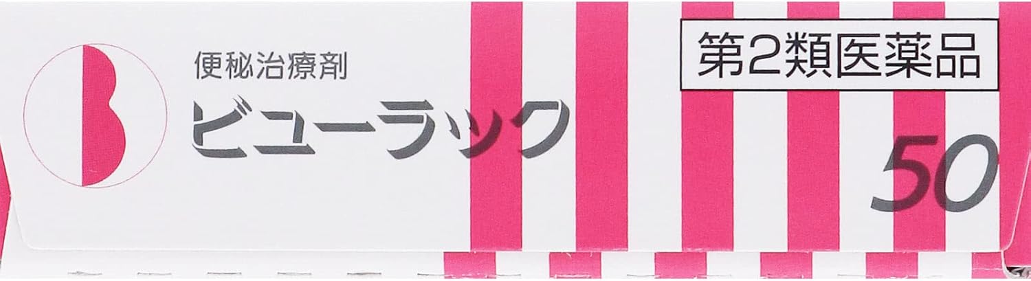 【第2類医薬品】ビューラックA 50錠