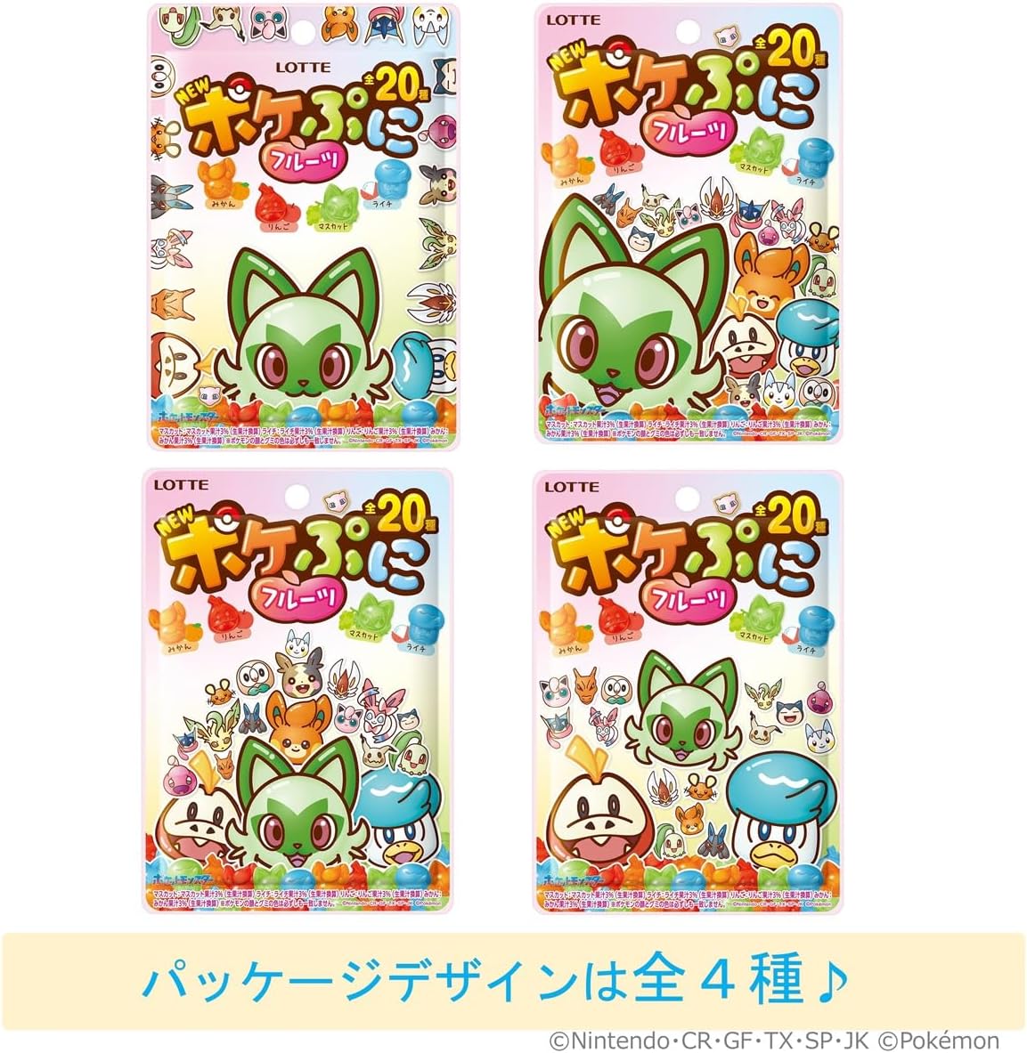 Lotte Pocket Puni (Fruit) 2.8 oz (80 g)