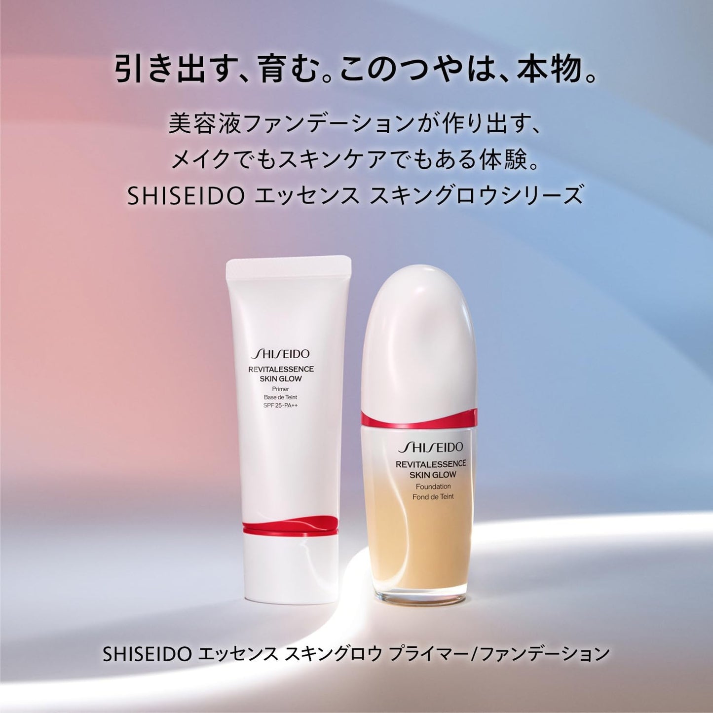 Shiseido Makeup Essence Skin Glow Primer 30g SPF25 PA++ | Makeup Base | Liquid | Fragrance-Free | Shine, Moisturizing, Pore Coverage | Shiseido