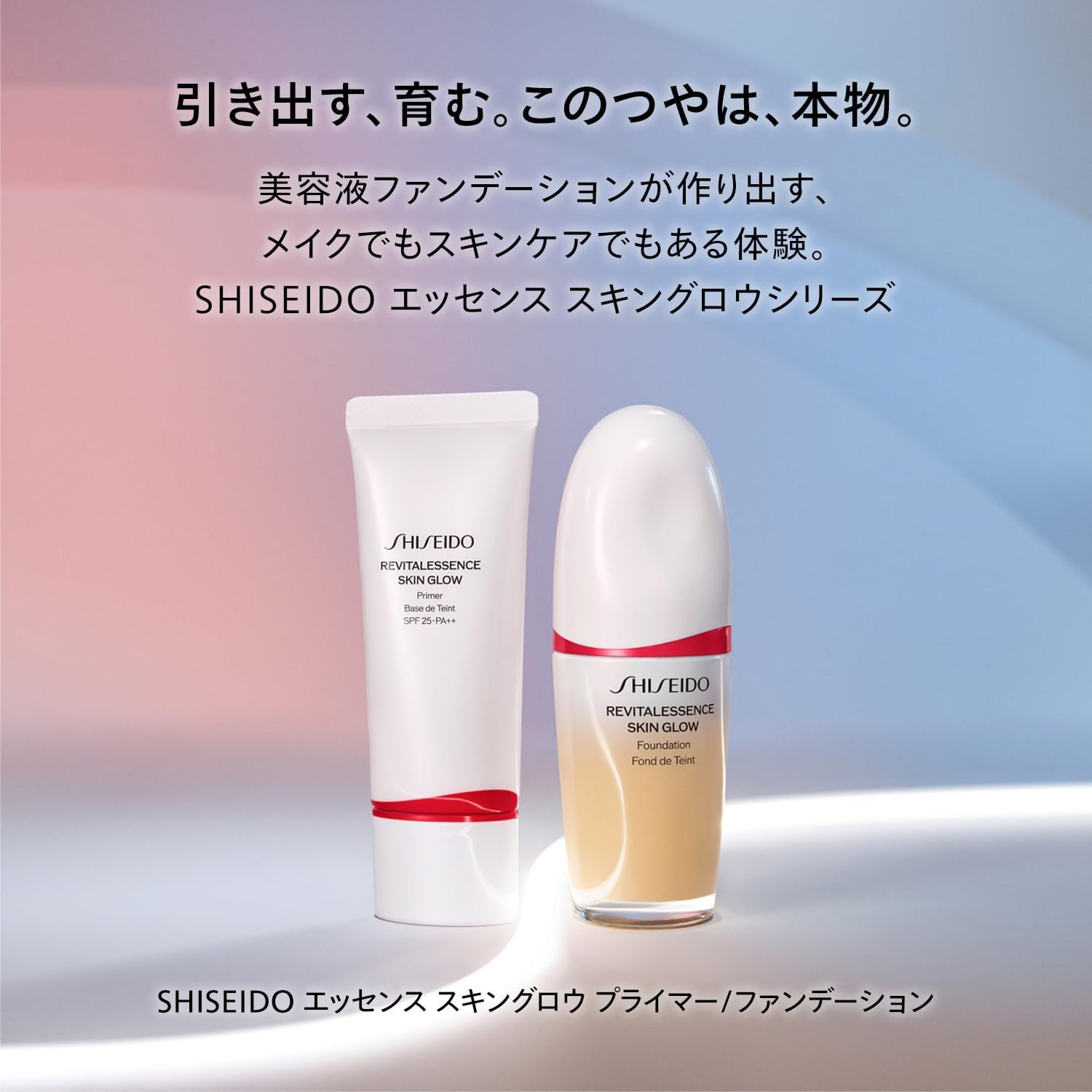 Shiseido Makeup Essence Skin Glow Primer 30g SPF25 PA++ | Makeup Base | Liquid | Fragrance-Free | Shine, Moisturizing, Pore Coverage | Shiseido