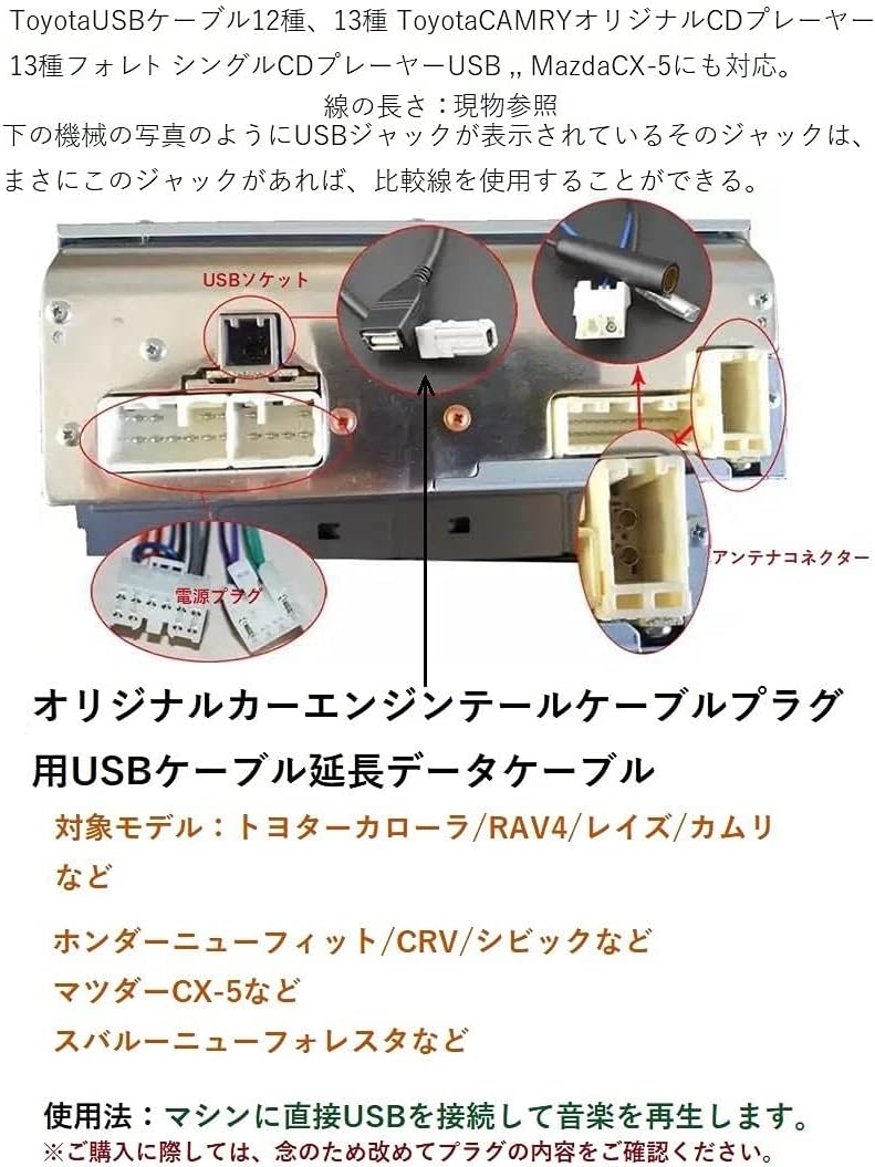 Genuine Honda Navi Gazz 08A41-0U0-020 Compatible USB Connection Cord for iPhone, iPod, Smartphone, Music Playback and Charging Simultaneously