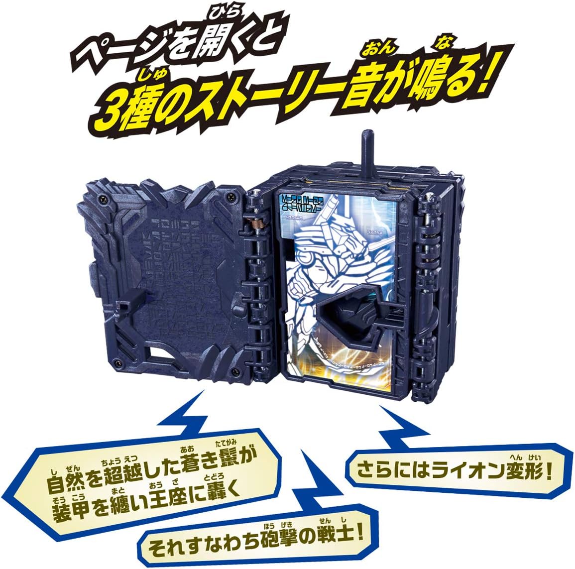 BANDAI Kamen Rider Saber DX King Lion Great War Chronicles Wonder Ride Book