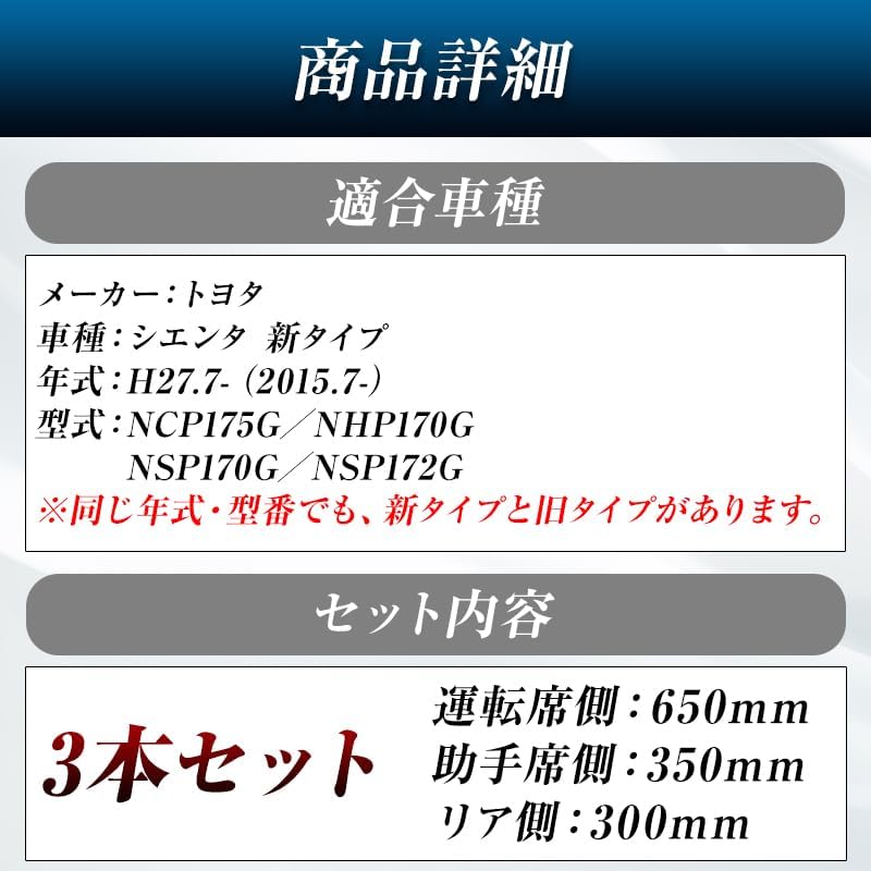 ProTorque Sienta Wiper Replacement Rubber New Type NCP175G NHP170G NSP170G NSP172G TOYOTA PRIUS Exclusive Toyota Genuine Compatible Driver Passenger Rear Set of 3 Custom Parts Replacement [Parallel