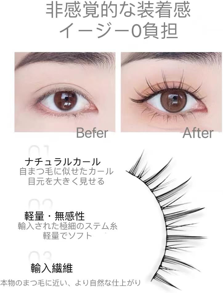 Natural False Eyelashes, Natural Eyelashes, Premium Fiber, Soft and Long Eye Shape, Hand Made for Upper Eyelashes