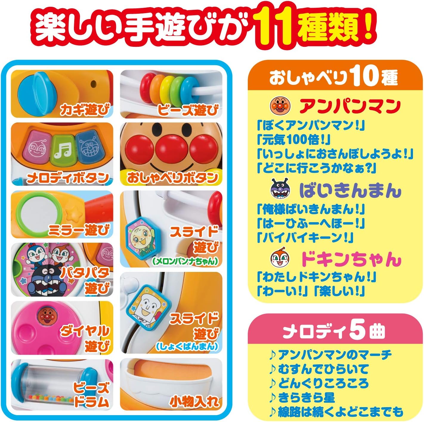 AGATSUMA Anpanman Ride On! Push & Pull! Transforming Walker W16.9 x H18.9 x D21.3 inches (430 x 480 x 540 mm)