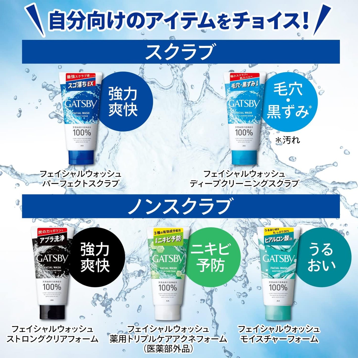 GATSBY Perfect Scrub, Men's Facial Wash Foam, Pores, Acne Prevention, Scrub, Face Cleanser, 4.6 oz (130 g) x 3, Set of 3, 4.5 oz (130 g) (3 x 3)