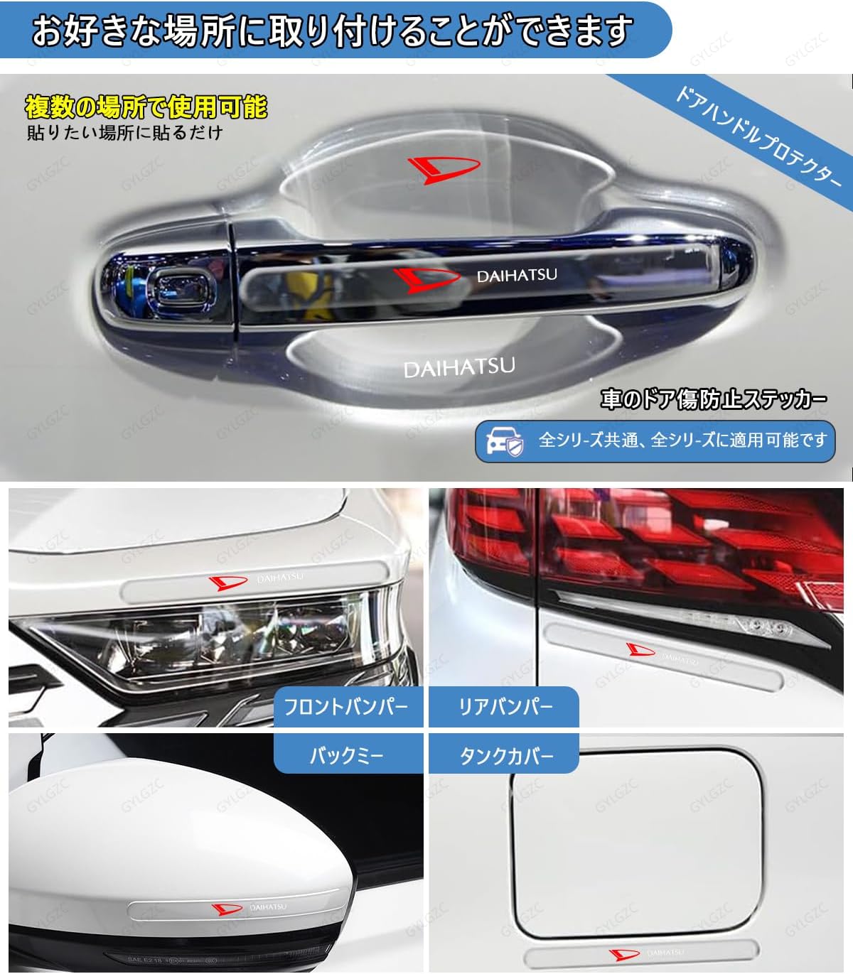Door Handle Protector, Fits All Prius Series, Door Knob Cover, Door Guide, Paint Protection, Scratch Resistant, Protective Film, Accessories, Transparent Material, Exterior Seal, Parts, Easy