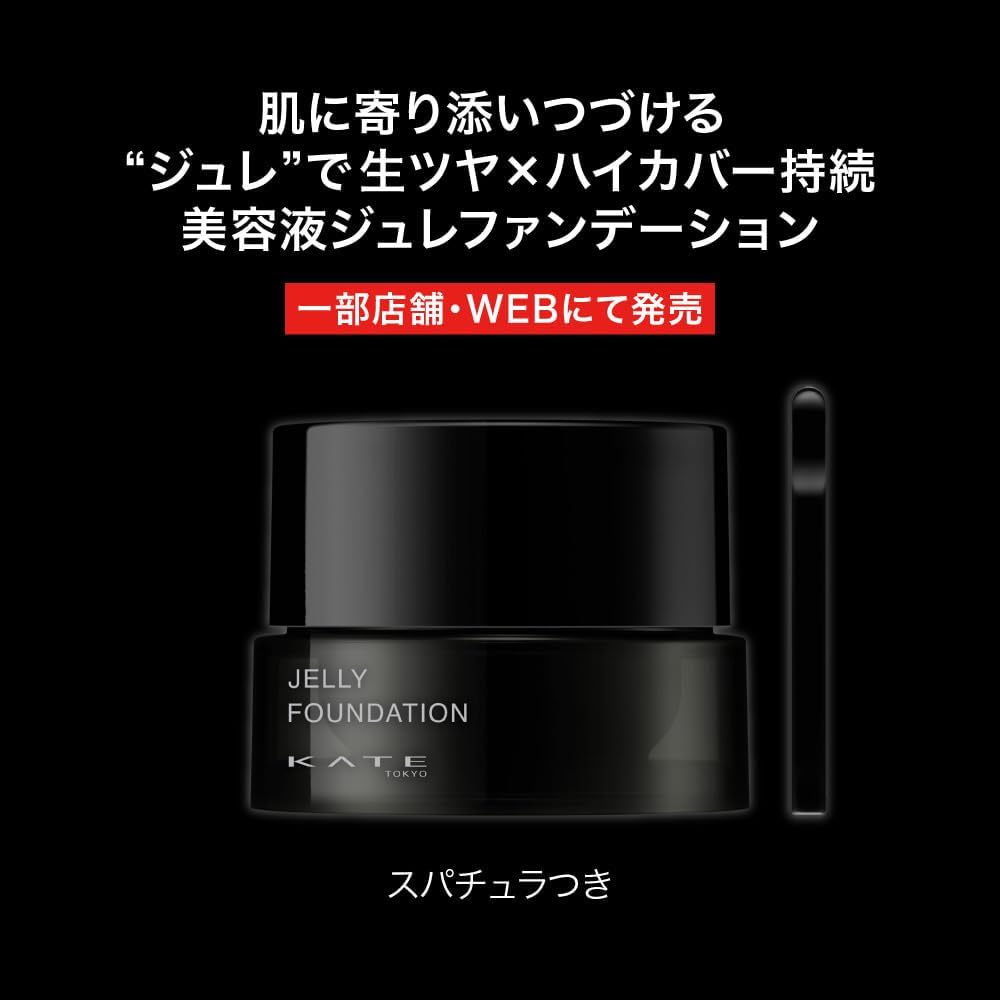 KATE Jelly Lip Foundation 02 Medium Moonlit Jellyfish