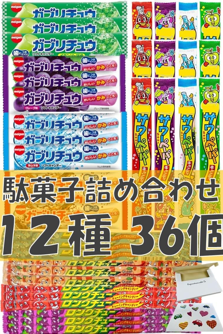 36 Count Gabrichu & Sour Paper & Long Chew 12 Assorted Candy Chewing Candy Chewing Candy in RioBox with Rio Special Stickers