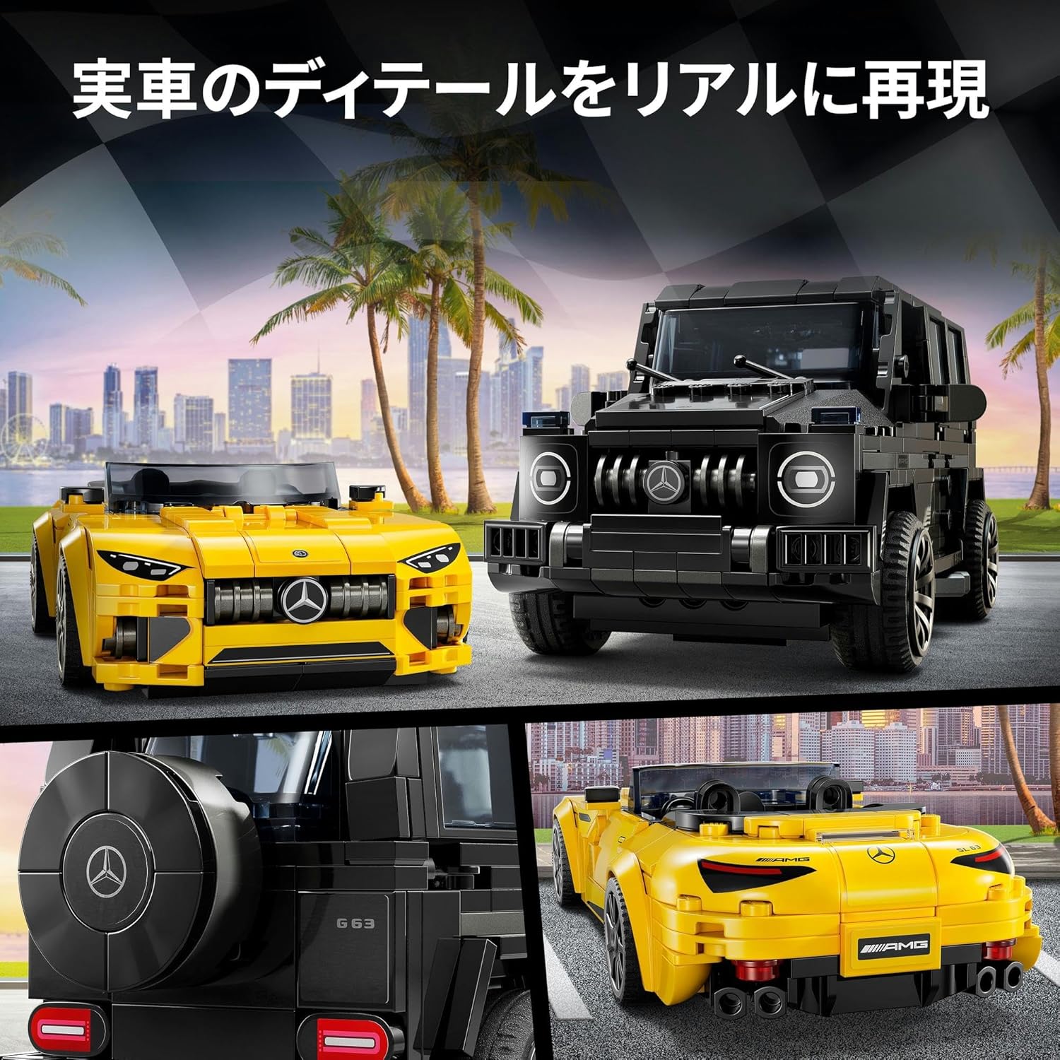Lego 76924 Speed Champions Mercedes-AMG G 63 and Mercedes-AMG SL 63 Toy Birthday Present Blocks Boys Girls Children 10 11 12 Years Old Elementary School Vehicles Car Mini Car