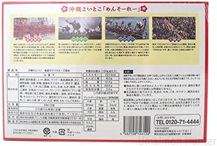 Okinawa Menbei Shima Chili Pepper Mayonnaise Flavor, Pack of 2, 8 Bags x 1 Box, Yamaguchi Aburaya Fukutaro Fukuoka Souvenir, Okinawa Limited Edition Second Tier