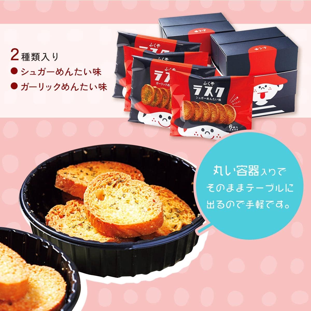 Fukuya Rusk Noodle Flavor Set, 1.8 oz (52 g)