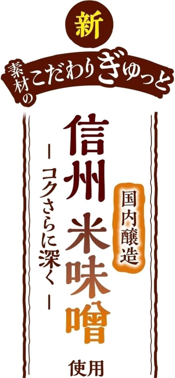 Nissin Noodle Shoku, Miso (Made with Shinshu Rice Miso, Deeper, Deep), Nissin Foods Cup Noodles, 3.4 oz (97 g) x 12 Packs